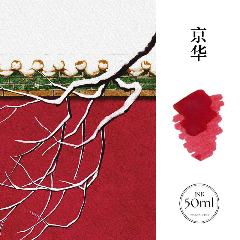 Encre pour Stylo-Plume Jinghua 50ml MAJOHN