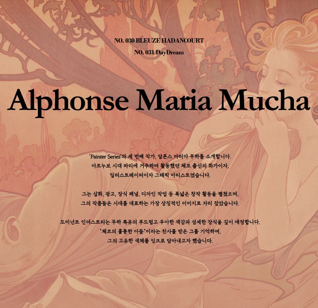 Encre Pearl Painter Bleuze Hadancourt 25ml Dominant Industry