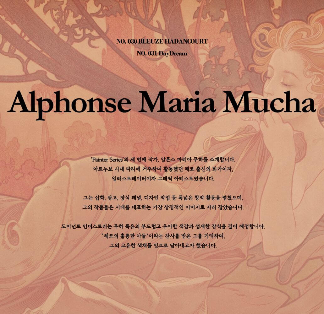 Encre Pearl Painter Daydream 25ml Dominant Industry